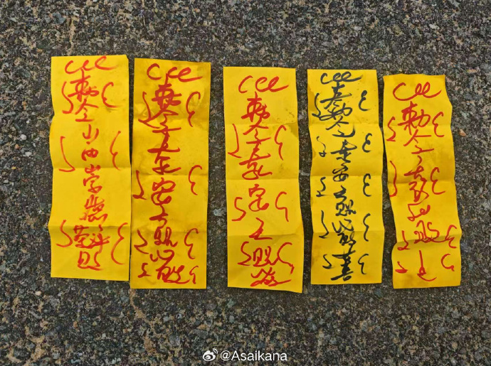 官方：中乙长春喜都因在客队更衣室放置迷信物品，被罚3万元