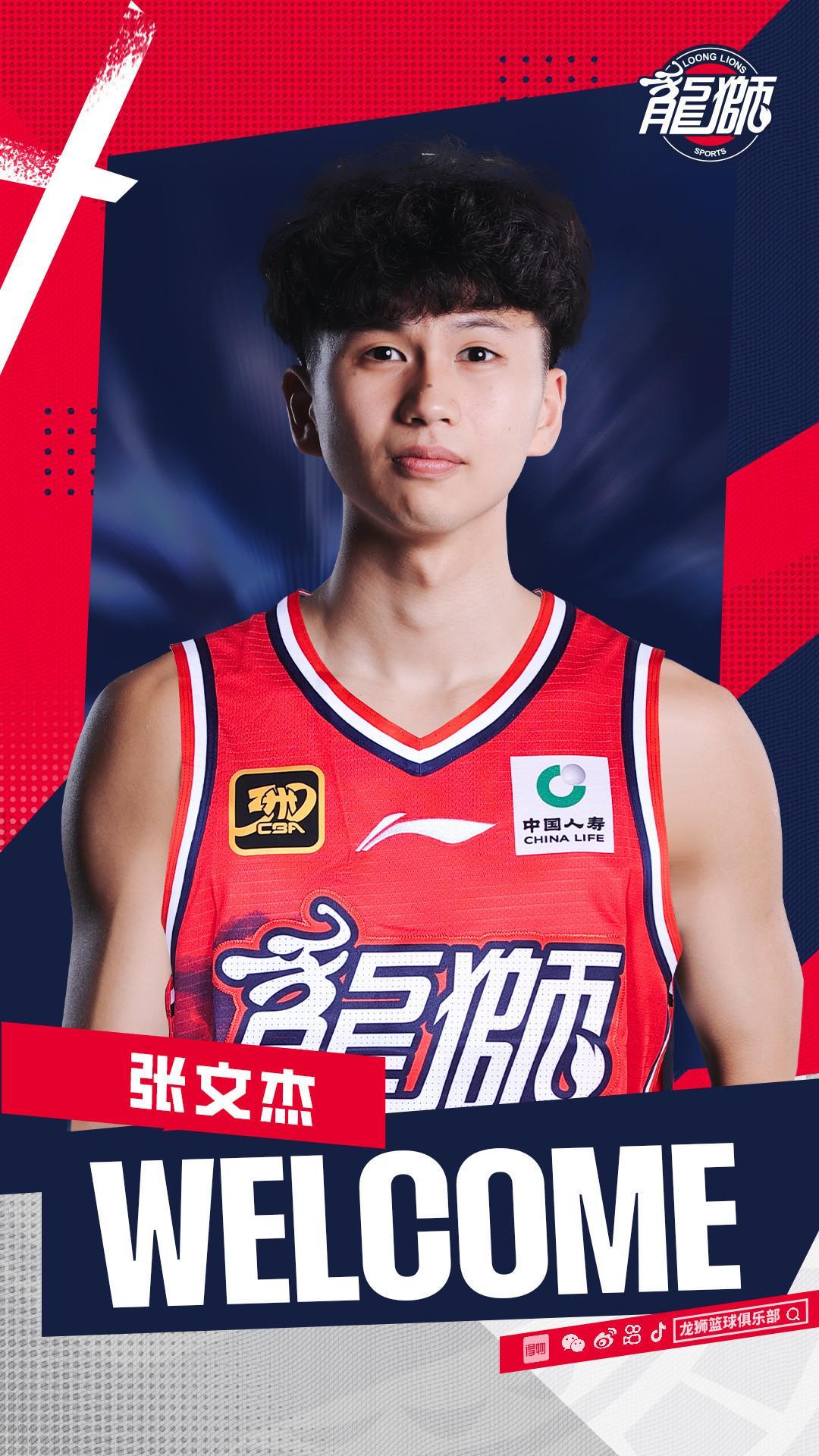 官方：山西男篮借调张文杰；此前已从山西租借至广州